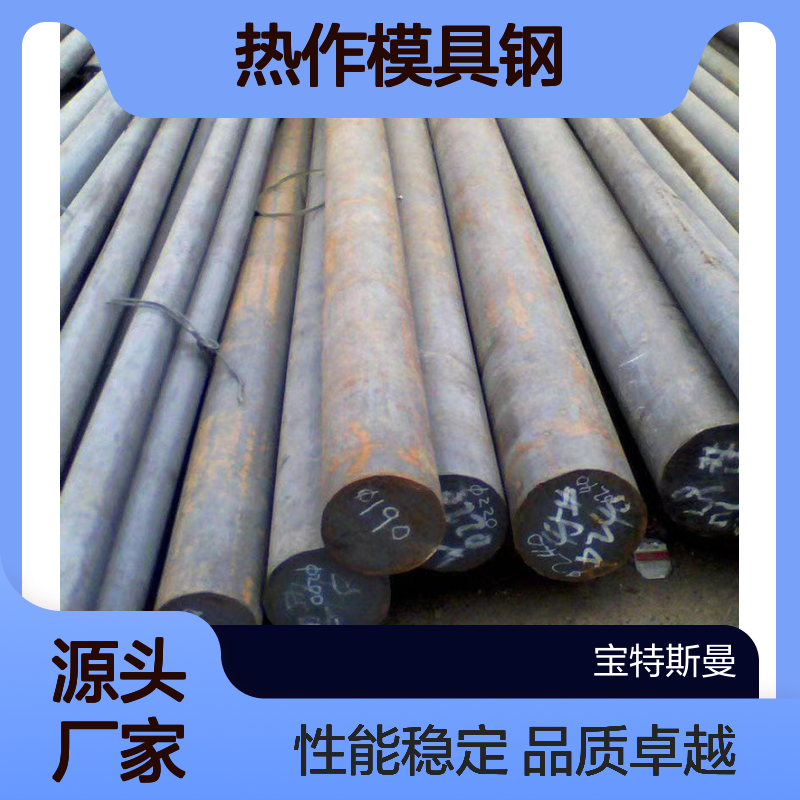 圆钢P20热作模具钢 实心钢棒可切削性好 宝特斯曼