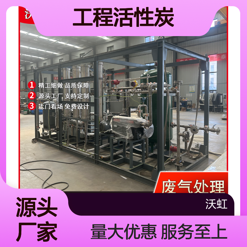 工程活性炭再生与膜分离处理方案 支持定制 发货迅速