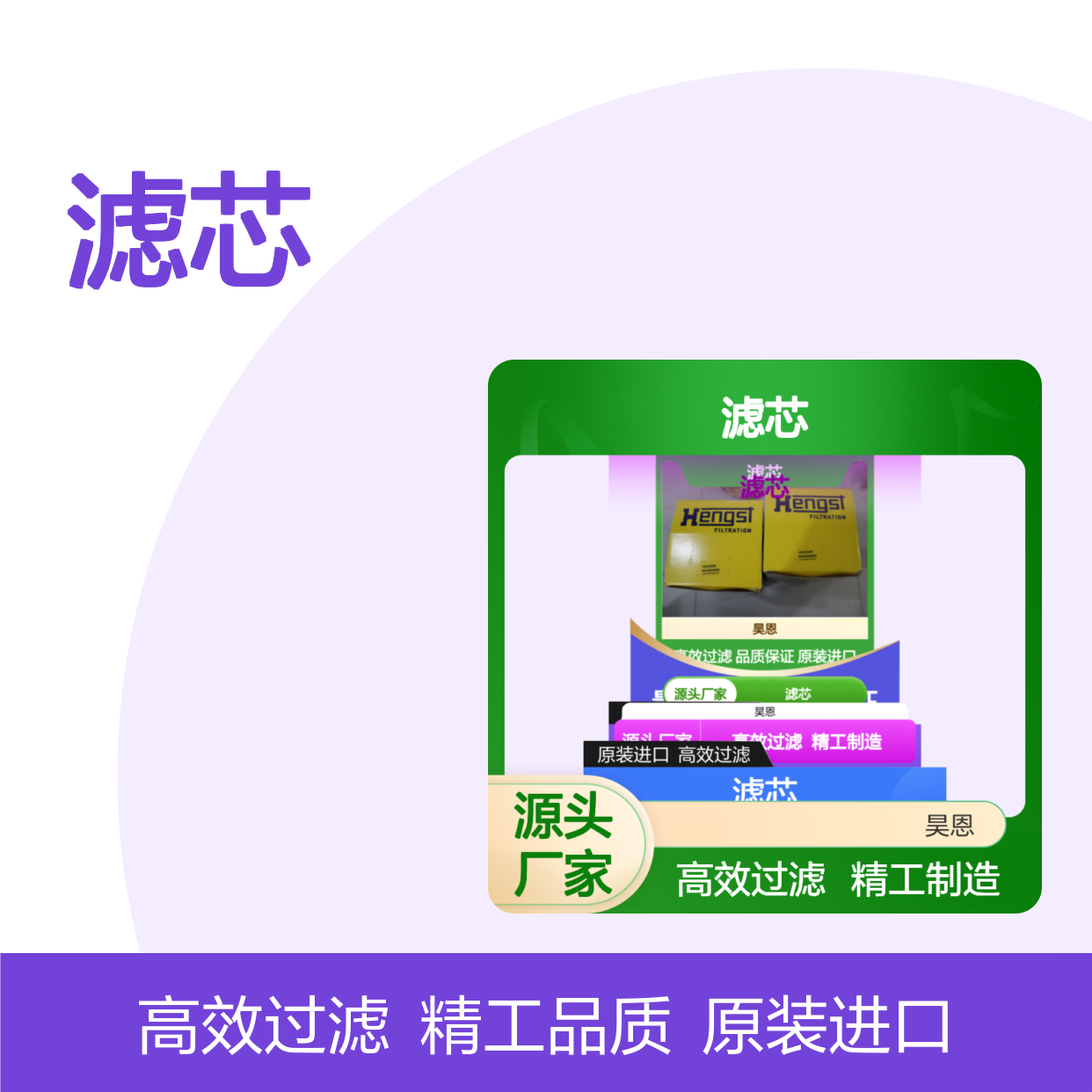 R928005998 1.0630 PWR6-A00-0-M 1002380B 德国汉格斯特HENGST滤芯