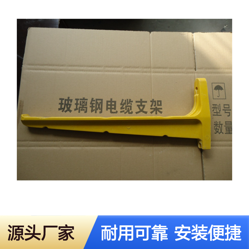 隆鑫直供 玻璃钢中空电缆支架 电缆支撑架电缆沟支架