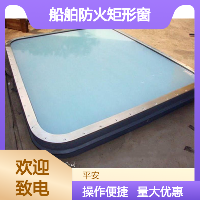 船舶防火矩形窗A60 耐火服务窗 适用于海上油船