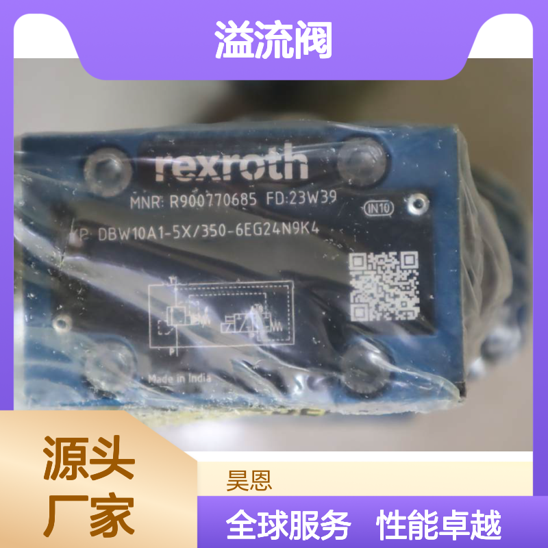 R900770685 DBW10A1-53/350-6EG24N9K4 德国力士乐REXROTH溢流阀