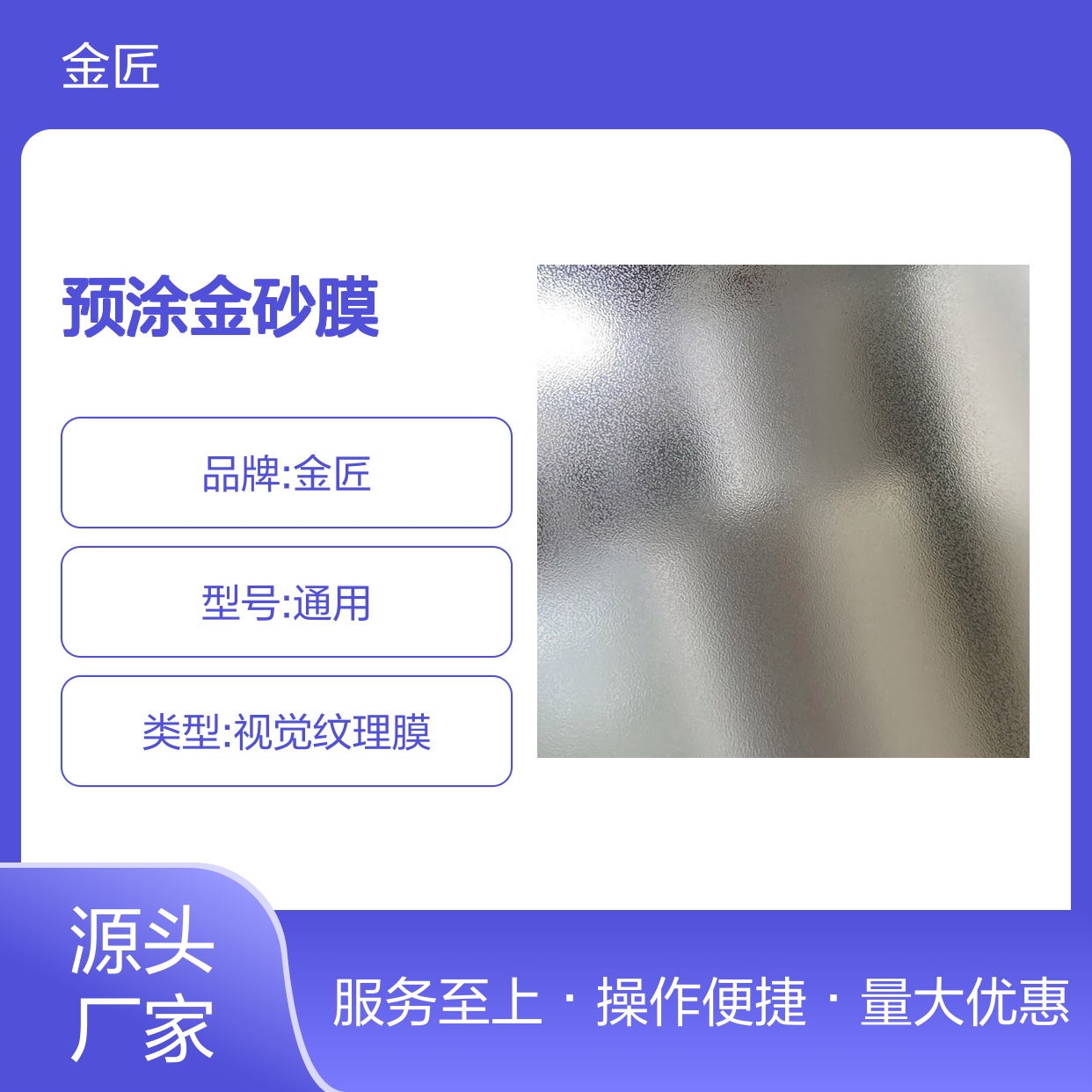 预涂金砂膜 镭射膜源头厂家 新材料粘合力强质感优异