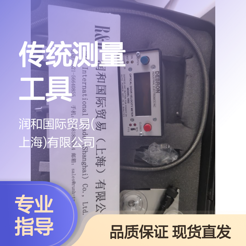 美国DEBRON 1052光学速度仪 关门速度检测仪 替代传统测量工具