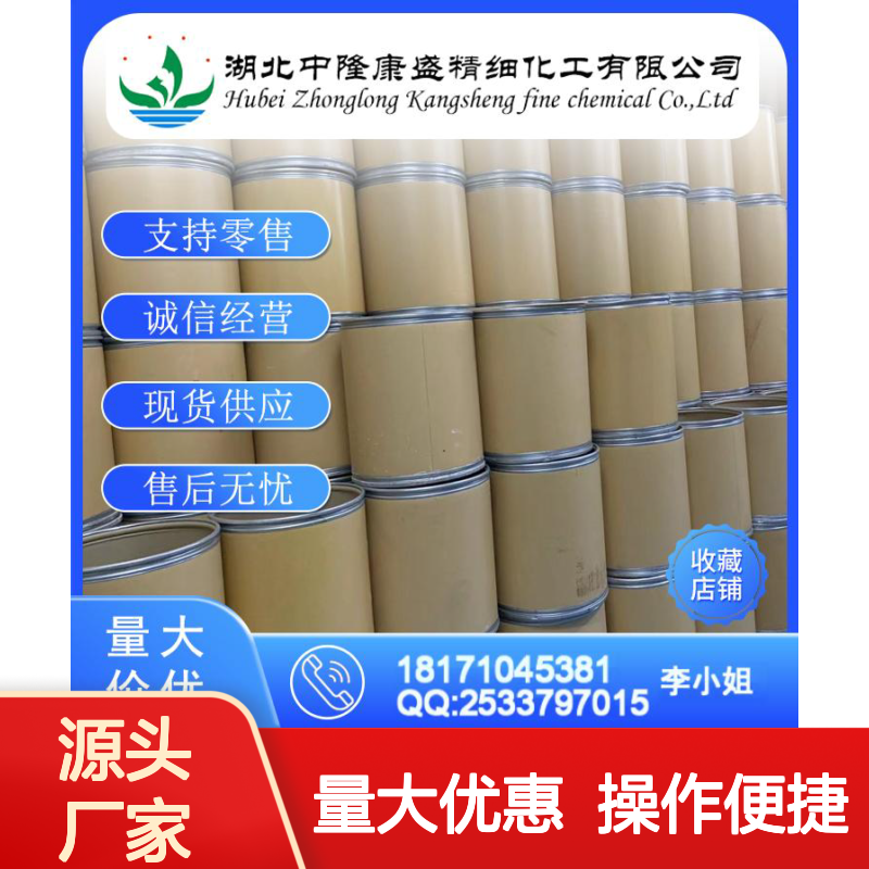 苯酞87-41-2 稳定供应 按需分装 化工原料现货 售后无忧