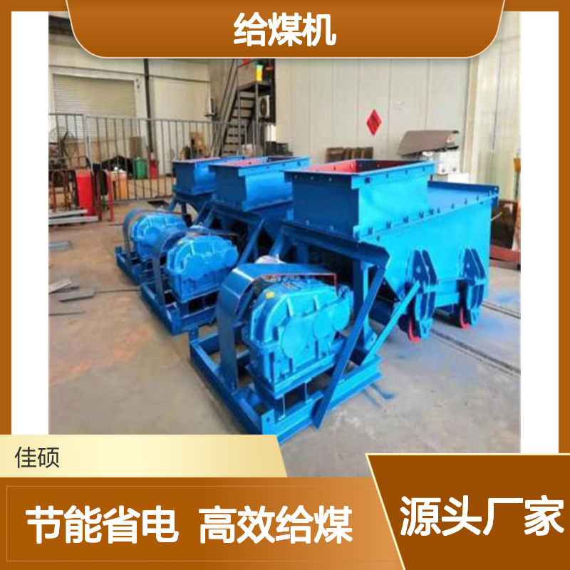 佳硕工矿K型给煤机 转数1000rmp 功率4kW 给料90kg/h