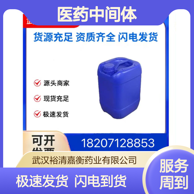 3-[3-(胆酰胺丙基)二甲氨基]丙磺酸内盐(CHAPS) 粉末 医药中间体
