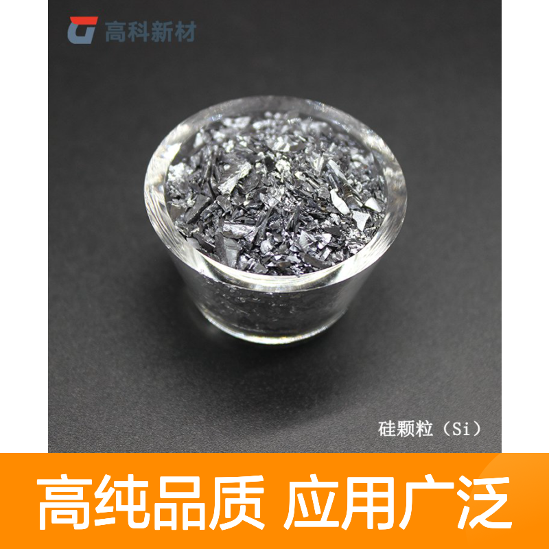 99.999%高纯硅块 2-3cm 5-10cm金属硅块 金属硅颗粒供应