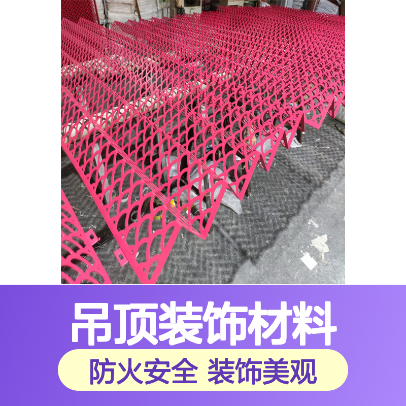 宏铝单板深灰冲画铝板L型吊顶装饰材料防火A2级