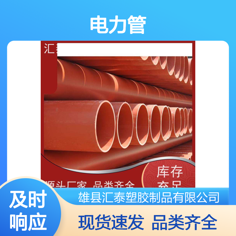 mpp cpvc电力管110 160 埋地电缆保护套管 耐高温阻燃绝缘性能强