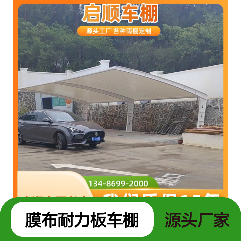 修誉膜布耐力板车棚 透明雨棚定制 源头直供 十五年质保