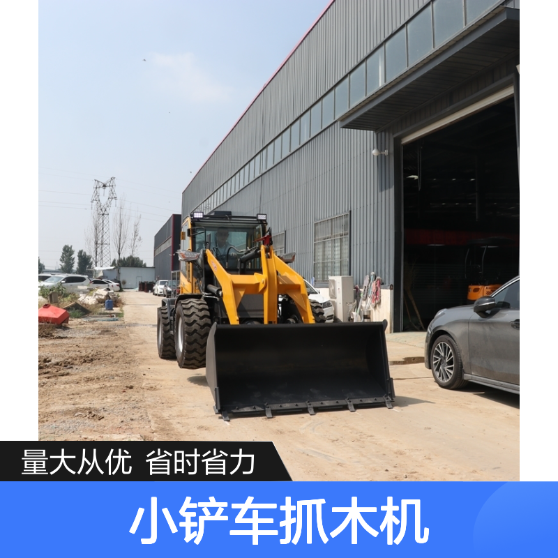 沃特小铲车抓木机 20型抓草机夹木机 工程农用多功能抓机