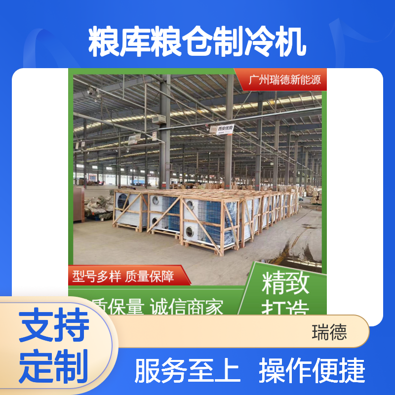 粮仓制冷机 可加工定制 质量保障 技术成熟 操作灵活