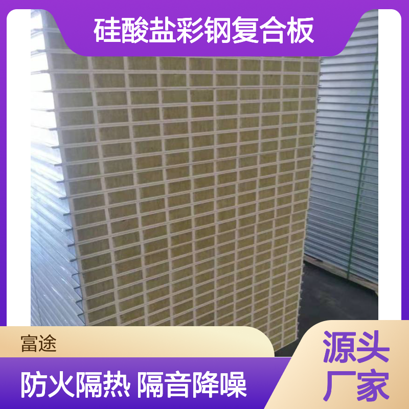 5厘米厚B级防火硅酸盐彩钢复合板1150*100不锈钢吊顶夹心板墙面