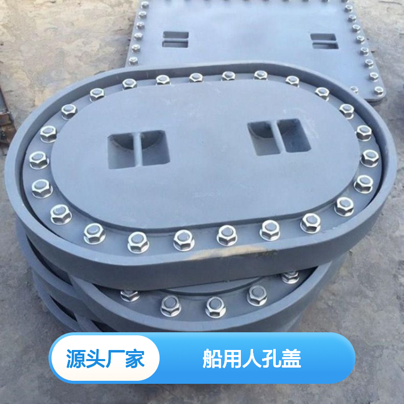 船用大型ABCD型人孔盖 安全配套设备生产厂家