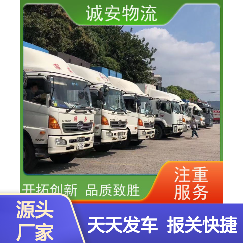 诚安物流 45尺自备柜 东莞到广州 一般贸易买单报关 一天到