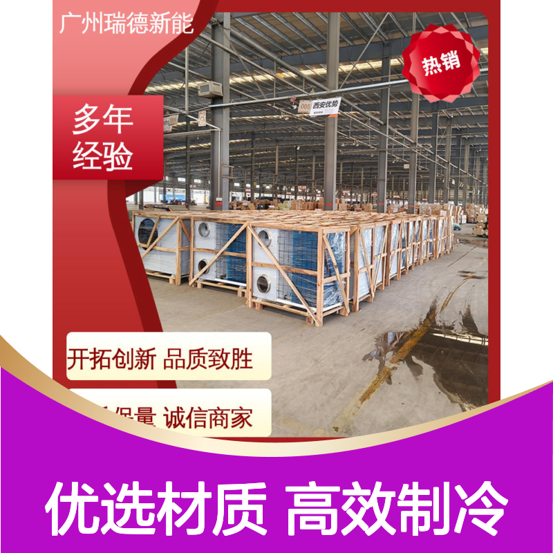 粮仓专用冷气机 高效节能定制 品质优越 安装方便