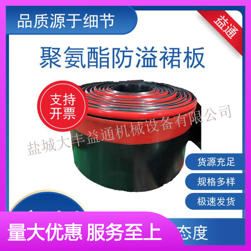 200*20加厚裙边防溢裙板 导料槽专用 安装便捷