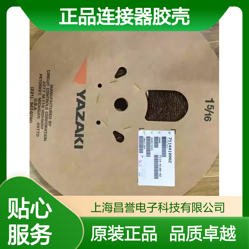 7222-7484-40 YAZAKI矢崎原装正品连接器胶壳