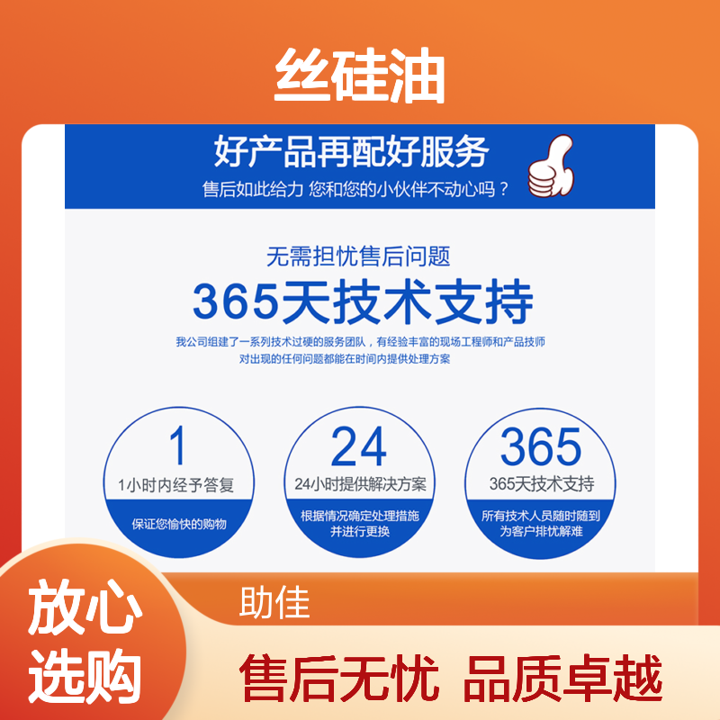 品质稳定且好的PET丝硅油干爽耐高温不黄变半年内不满意退换货