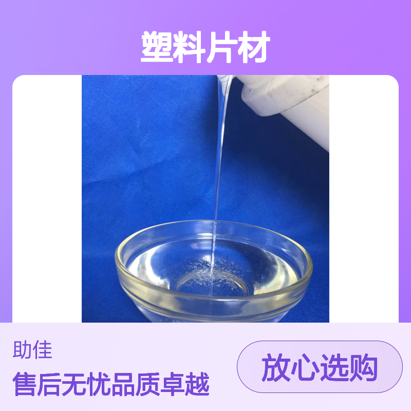 韧性好不起点的PP塑料片材硅油透明度高好烘干半年内不满意退换货