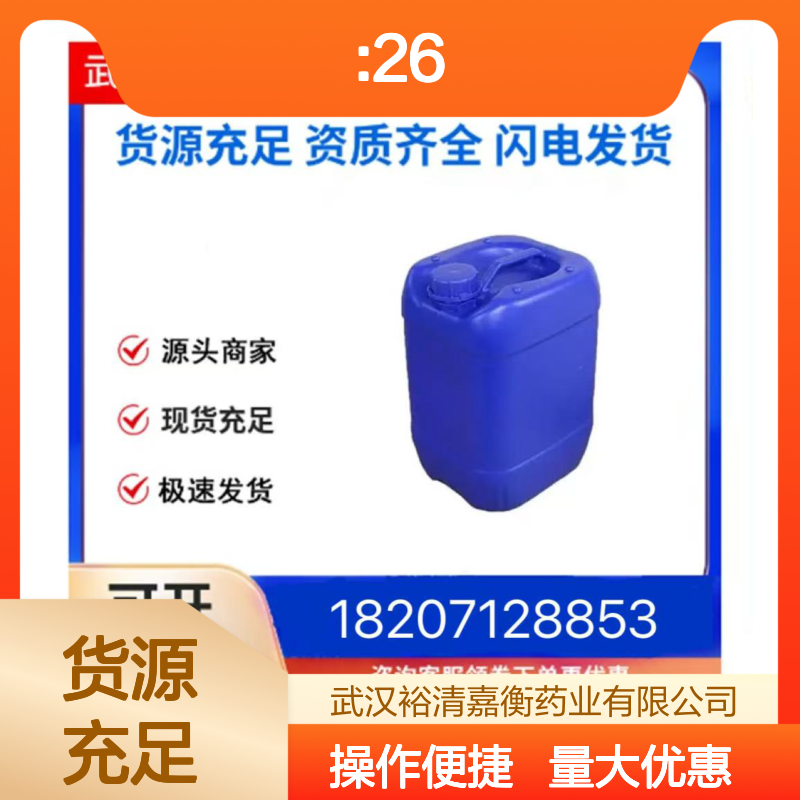 恩赛特韦 cas2647530-73-0 医药中间体 白色结晶固体