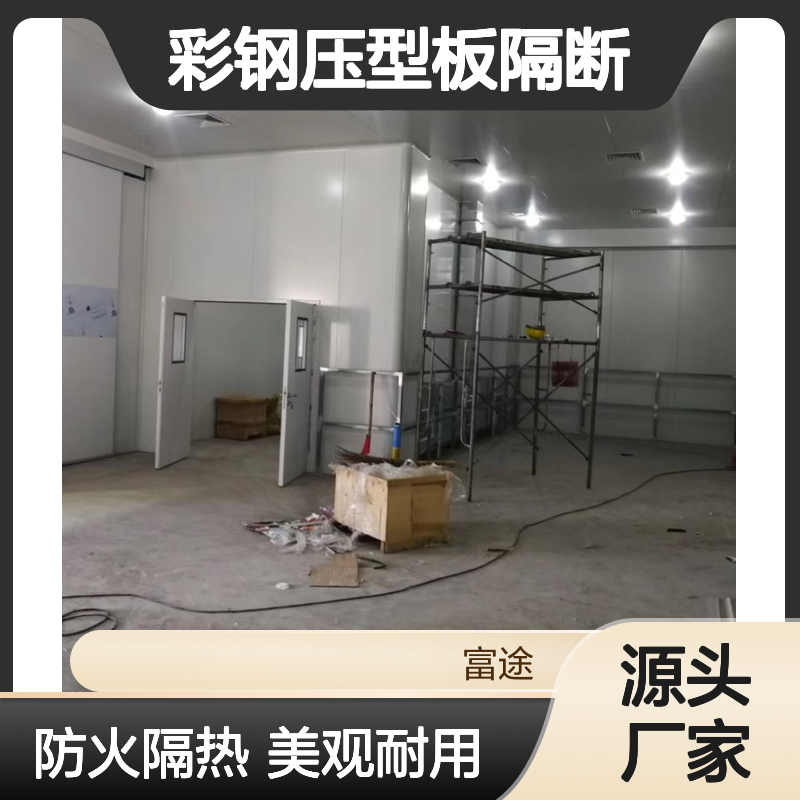 屋面304彩涂不锈钢岩棉夹芯板隔断安装施工 无 锡100mm外圆柱铝型材