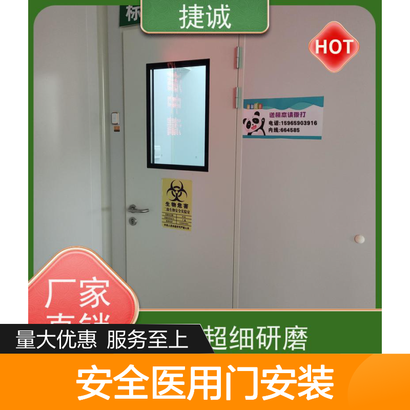 捷诚 木质医疗门 安全医用门安装 医院病房手术室专用