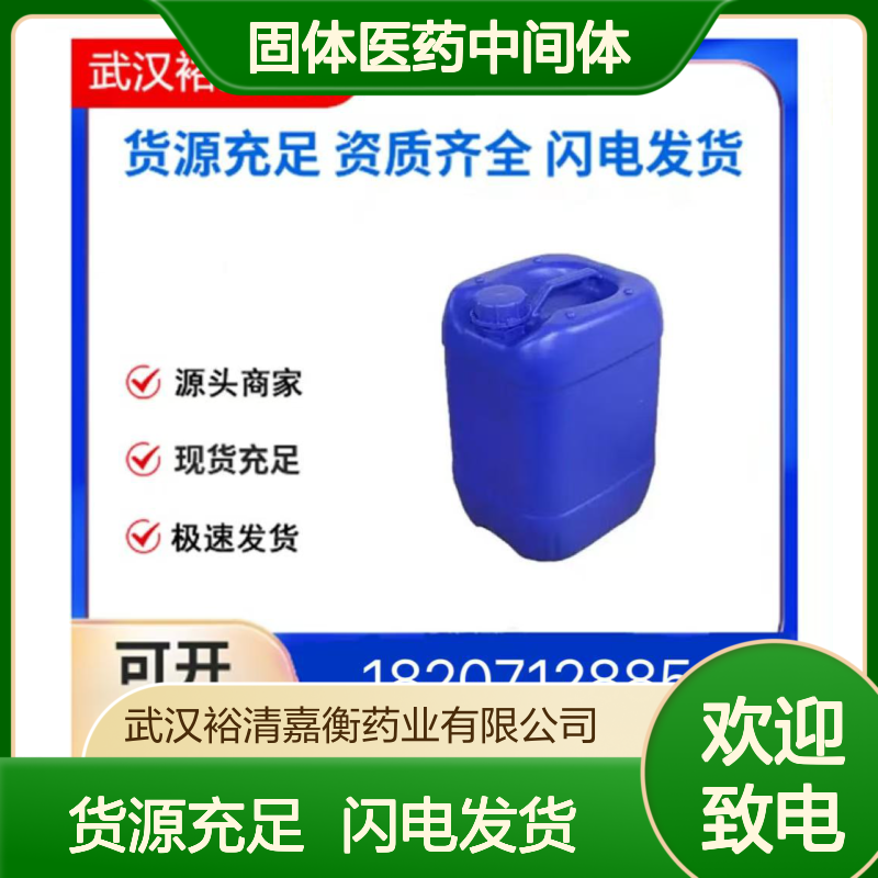 3',4',5'-三氟联苯基-2-胺CAS:915416-45-4类白色固体医药中间体