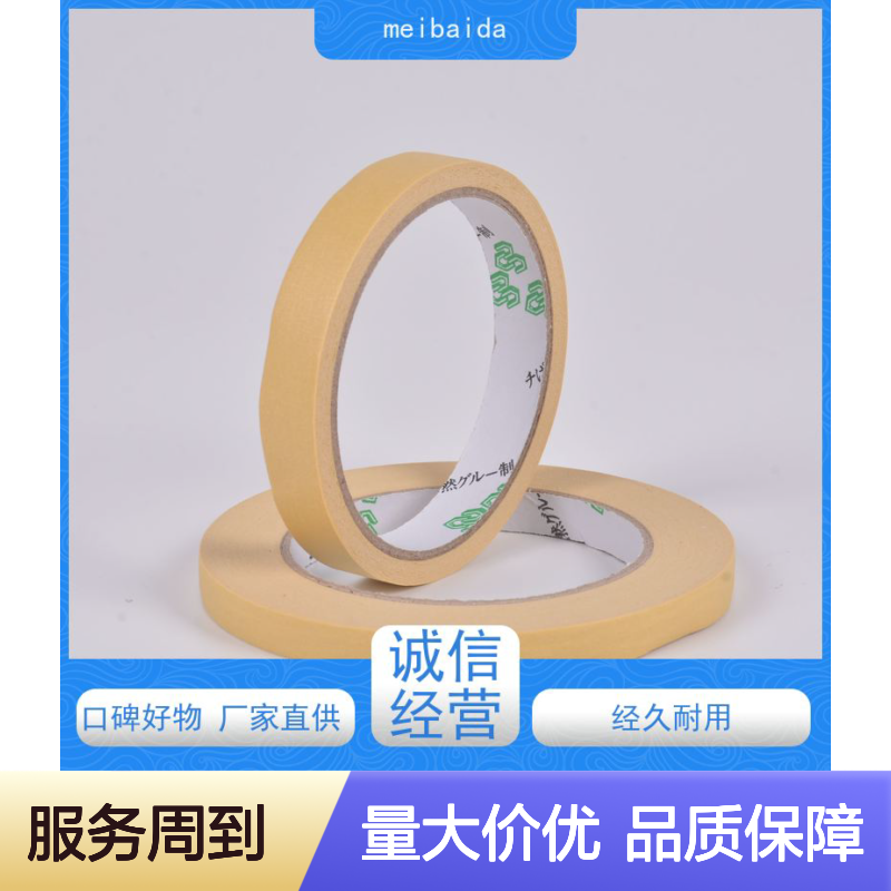 波峰焊保护美纹纸 可反复粘贴使用 耐高温不易断 规格齐全