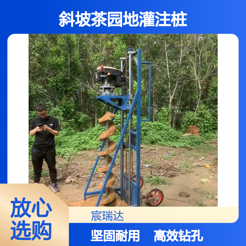 山地钻光伏孔支架CR190螺旋钻 斜坡茶园地灌注桩引孔预埋
