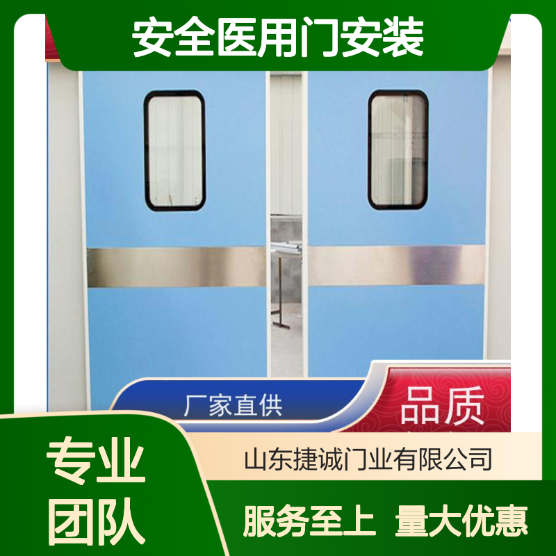 捷诚 安全医用门安装 钢质医院专用门 防菌隔音