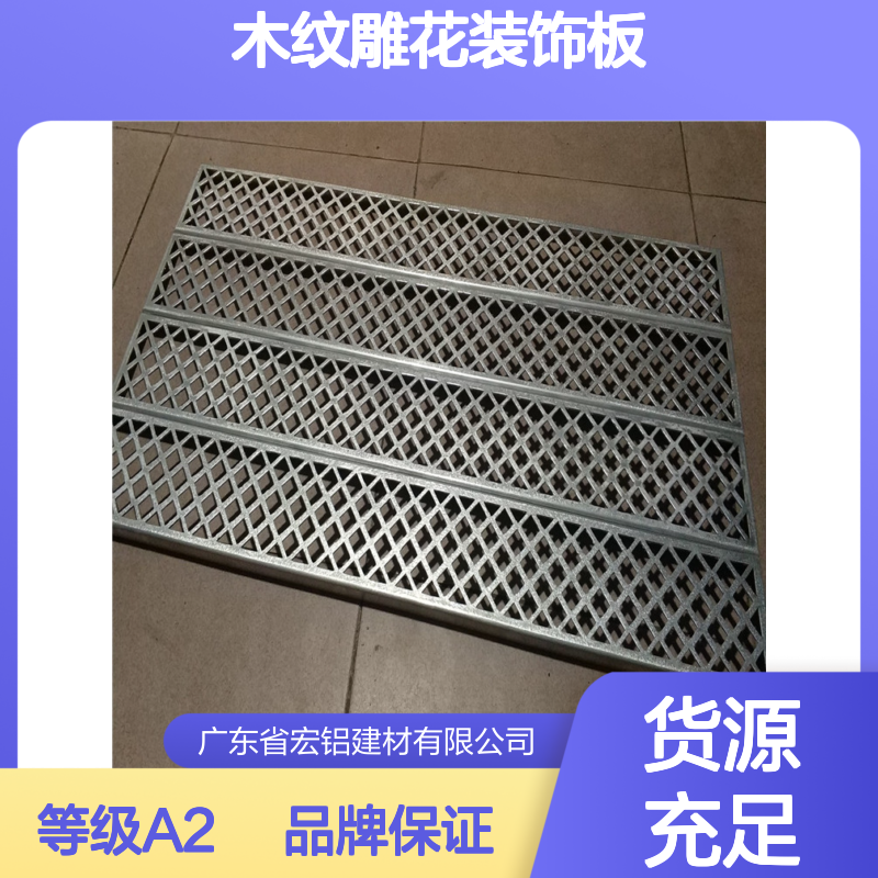 宏铝墙板彩色喷涂吊顶天花 3D木纹雕花装饰板