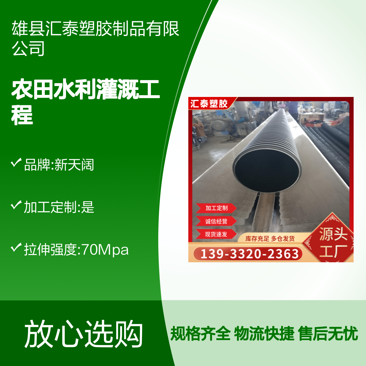 HDPE双壁波纹管 耐酸碱盐侵蚀 新天阔 农田水利灌溉优选管材