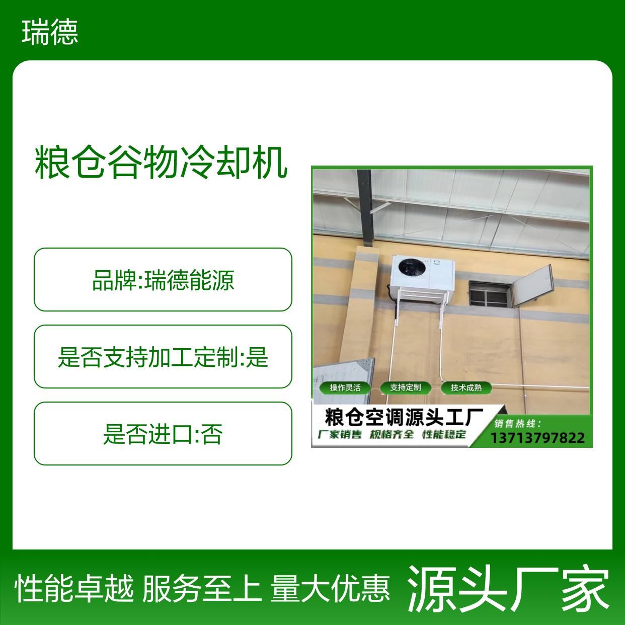 粮仓谷物冷却机 支持定制 操作灵活 技术成熟 规格齐全
