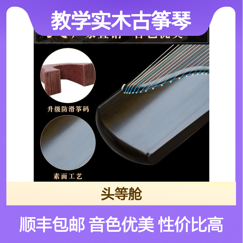 悟神韵 金丝楠木唐筝 素面演奏古筝教学实木古筝琴WSY1916