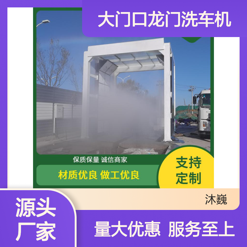无线洗车台 大门口龙门洗车机 全自动冲洗平台 远程监控管理