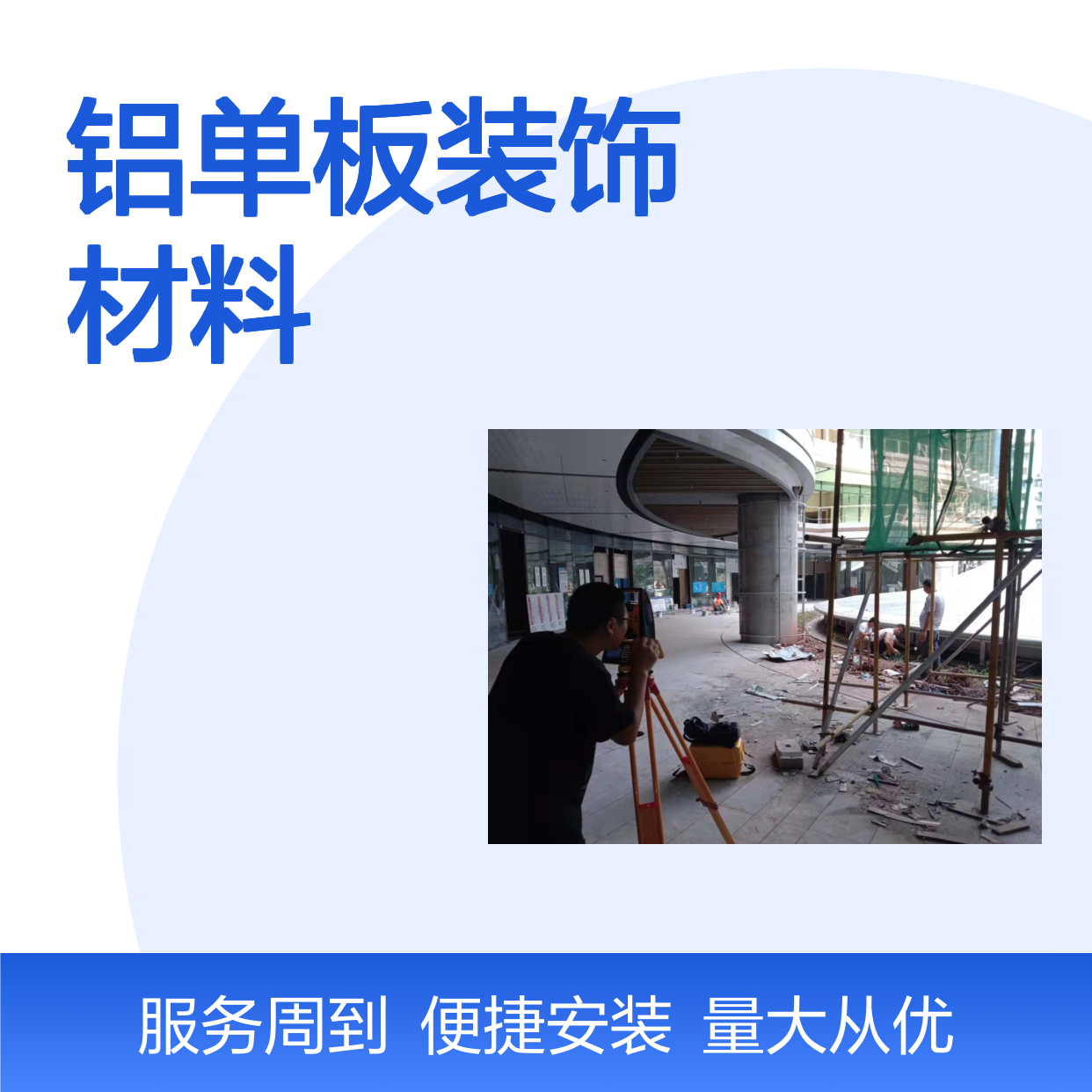 哑光非标铝板天花 高端建筑装饰材料 遮光环保易清洁