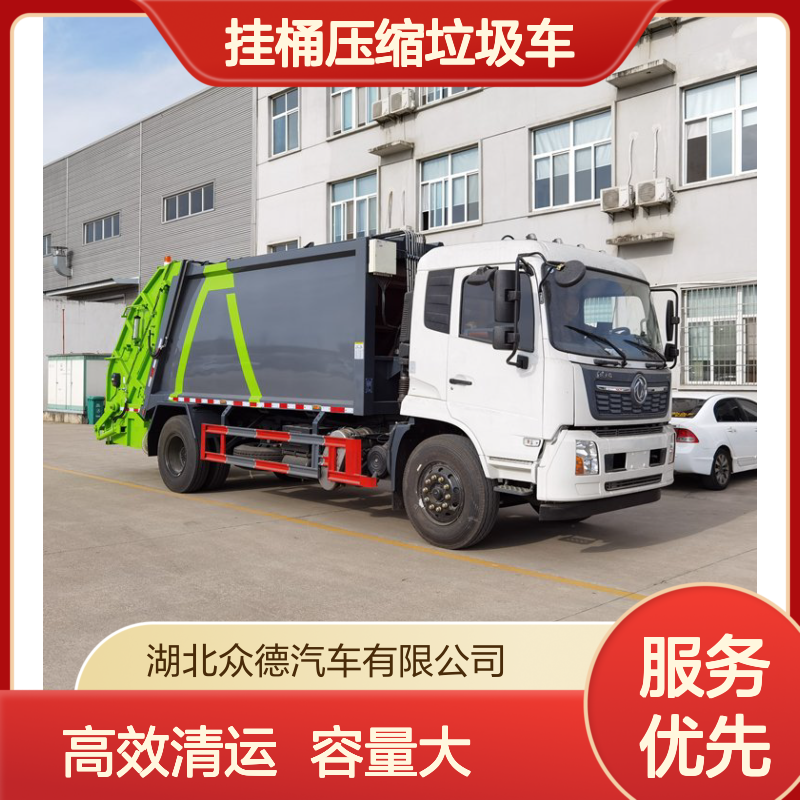 程力威东风天锦12吨平头单桥挂桶压缩垃圾车 12m3大容积清运