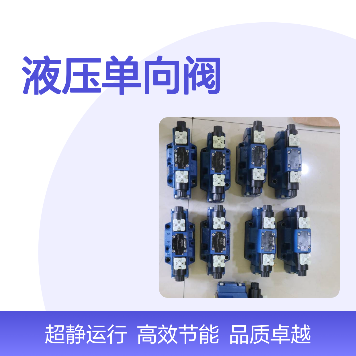 供应 液压单向阀 力士乐LC50A20E7X/ R900920273单向控制