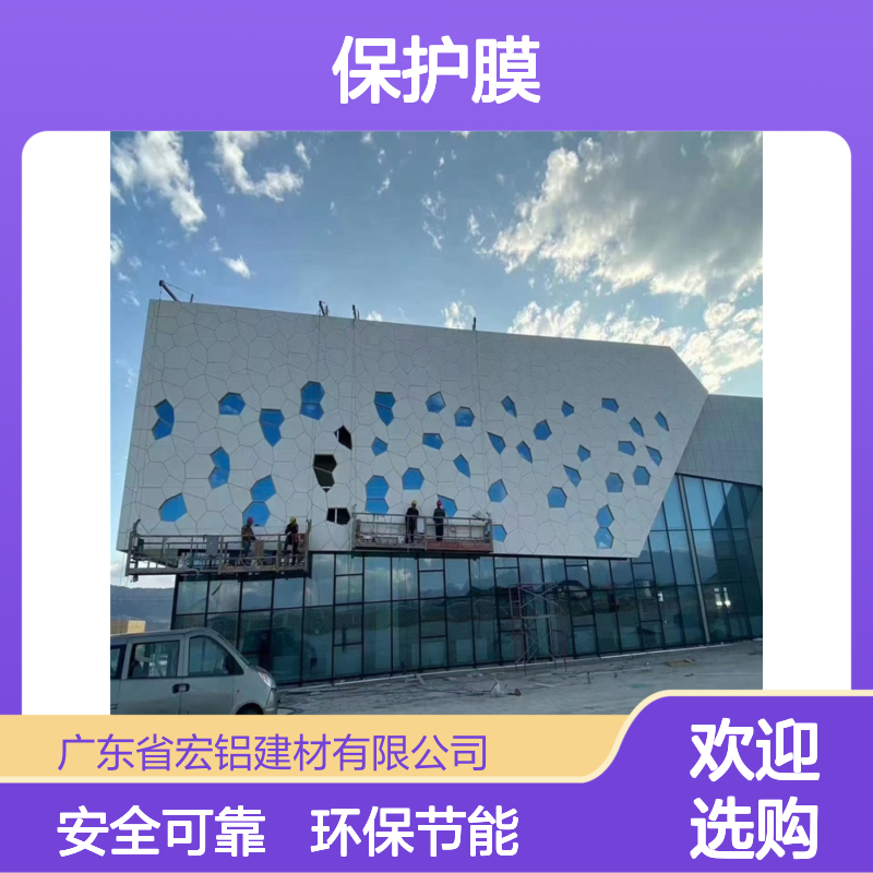 绿色非标引领未来建筑新趋势：环保、安全、创新并行 材料包装 保护膜