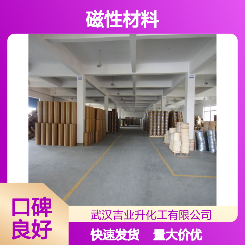 吉业升化工氧化镝 工业级99% 磁性材料 现货可分装