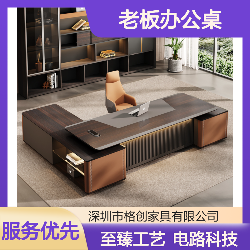 意式简约现代老板办公桌 烟熏木贴面新国标EO级板材 隐藏插座设计