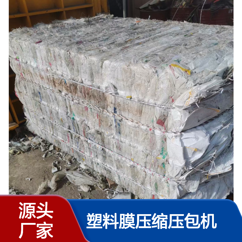 鸿运 卧式农膜地膜打包机 自动塑料膜压缩压包机 遥控出包