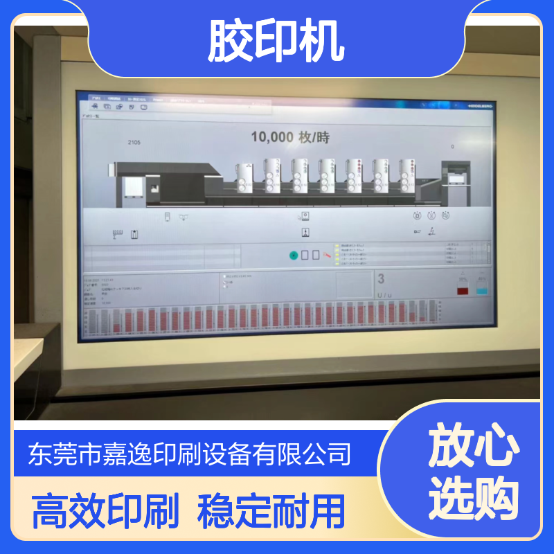 二手11年cd102-6+LX高配双增印通系统胶印机出售