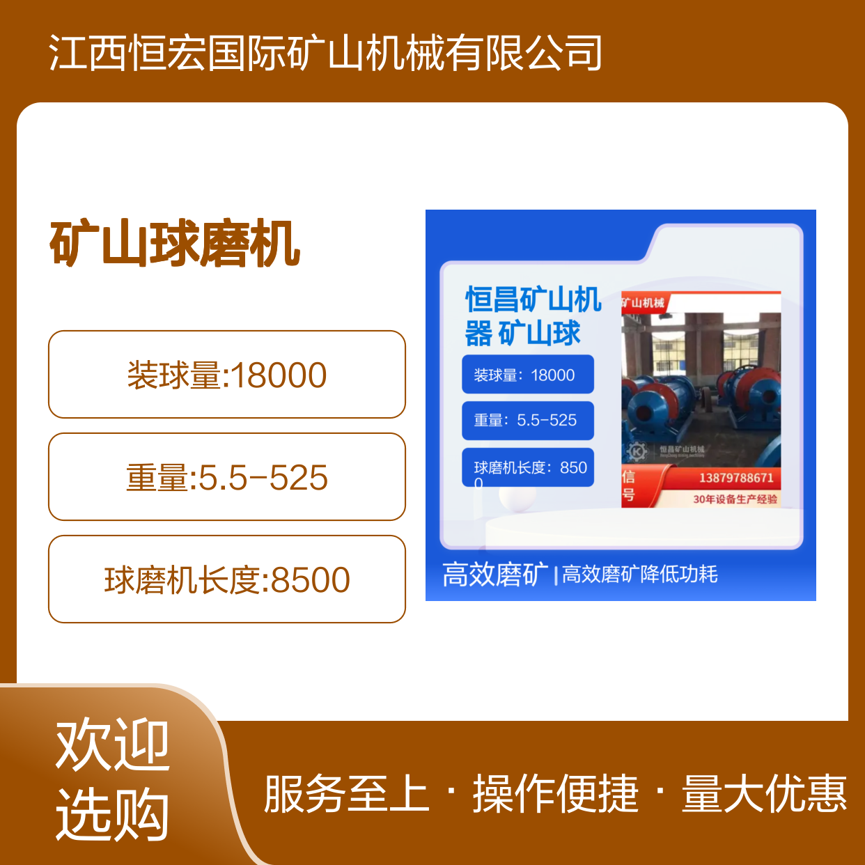 全套矿山球磨机 高效磨矿降低功耗 大装球量18000金矿选矿设备