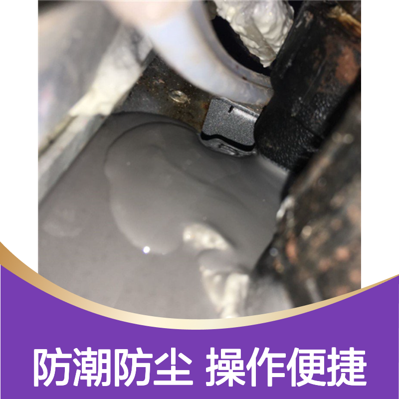 防凝露封堵材料 高分子底板密封剂 环网柜底部密封