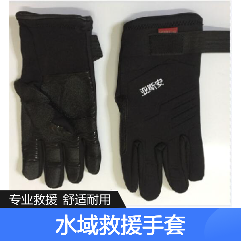 哈肯国际供应 消防员水域救援手套（专业级）SY-ST