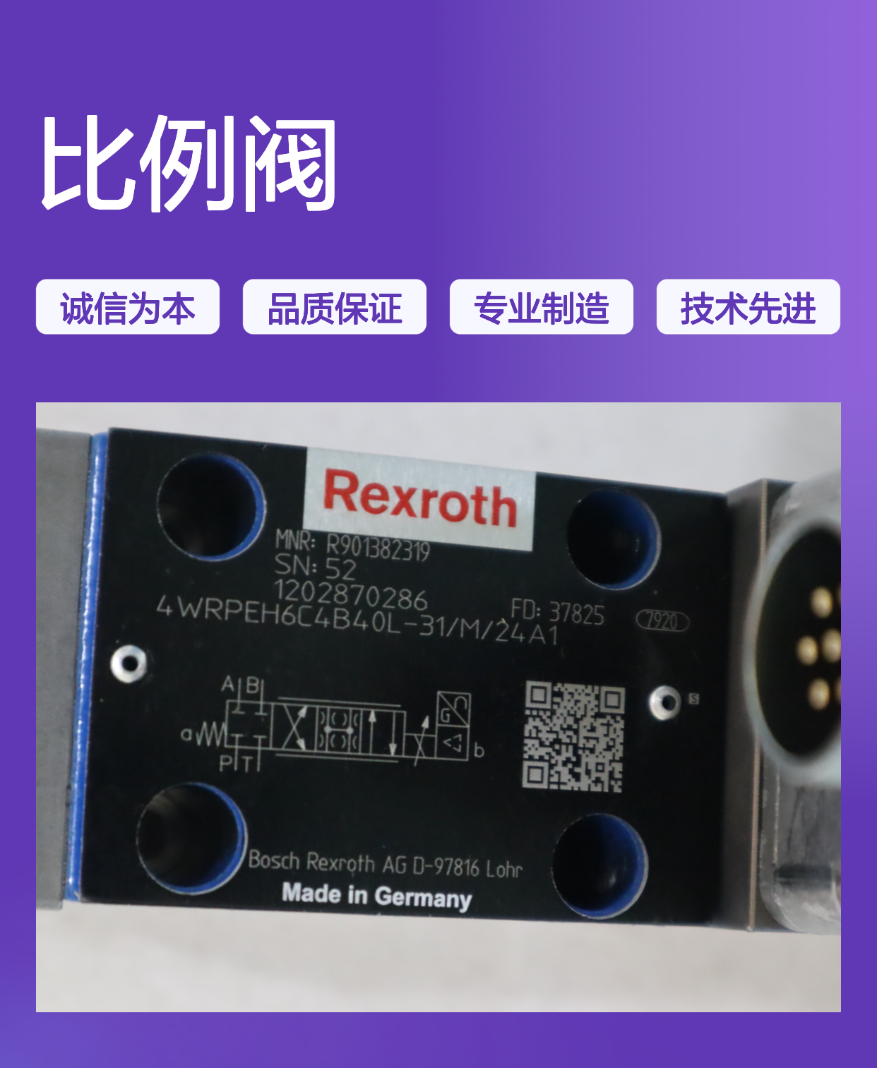 4WRPEH6C4B40L-31/M/24A1 R901382319 德国力士乐REXROTH比例阀