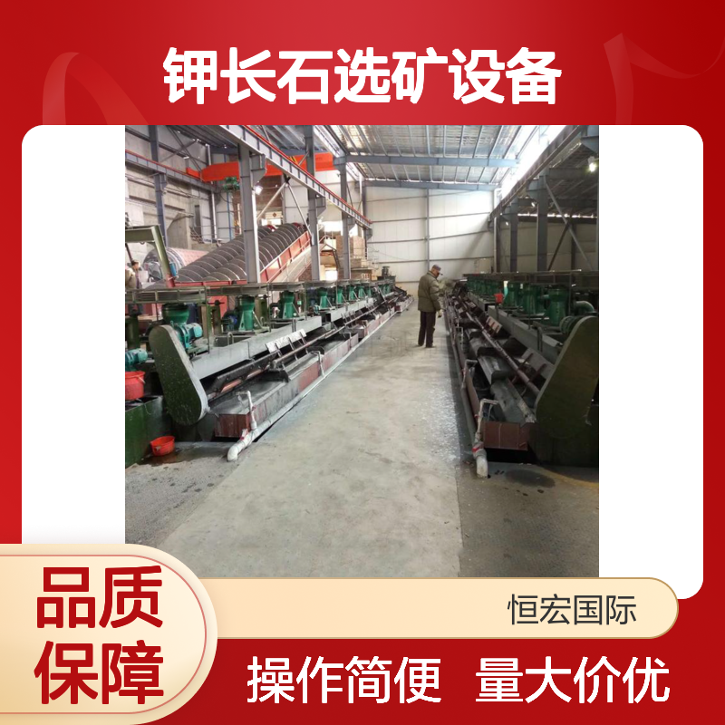 恒宏钾长石选矿GF设备 连续浮选机 高效自吸矿浆选金矿